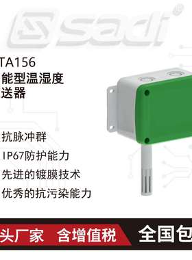 HTA156智能型温湿度变送器/热电阻/RS485ModbusRTU