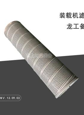 龙工装载机双变滤油器总成855N50C853变速箱YJ-139-00