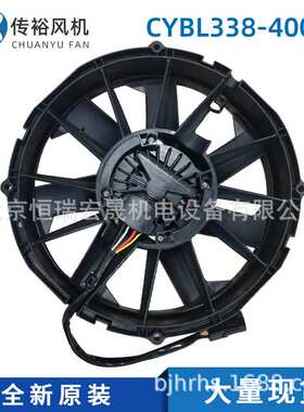 CY-BL338-400W CY-BL342.480 冷凝无刷 大巴汽车水箱 IP68风扇