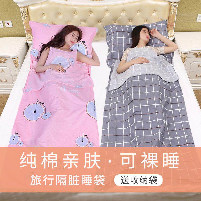 棉隔脏睡袋旅行户外出差便携防脏床单酒店卫生内胆单人双人被套
