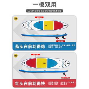SONIN桨板SUP浆板站立式可折叠充气划水板水上滑板竞速冲浪板