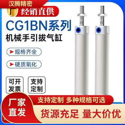 机械手上下引拔气缸CG1BN注塑机配件大全25X32-120-170-200-300
