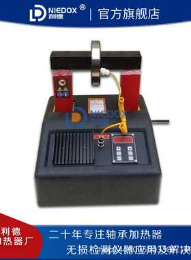 NIEDOX-M35H轴承加热器齿轮齿圈加热拆卸器 电磁感应微电脑控制