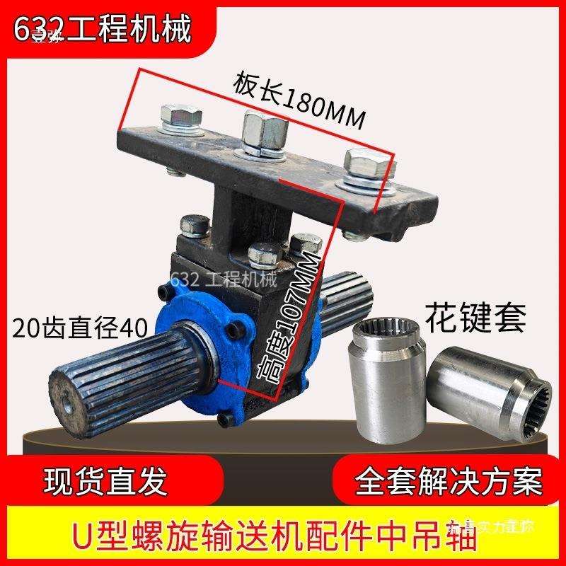 U型螺旋钢制中吊轴承平板槽式支撑座315输送机铁绞龙配件焊接吊挂