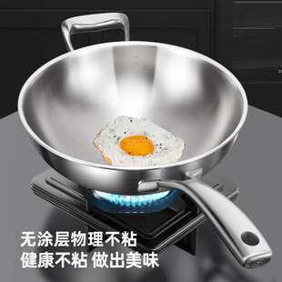 德国316不锈钢炒锅不粘锅无涂层家用免水煮中式炒菜锅电磁炉通用