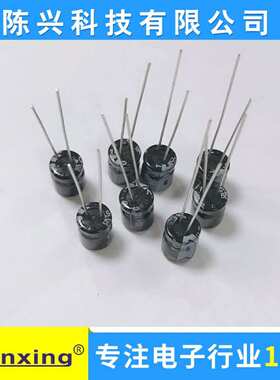 厂家直销  铝电解电容100uf16v   6*7MM   16v100uf Chenxing