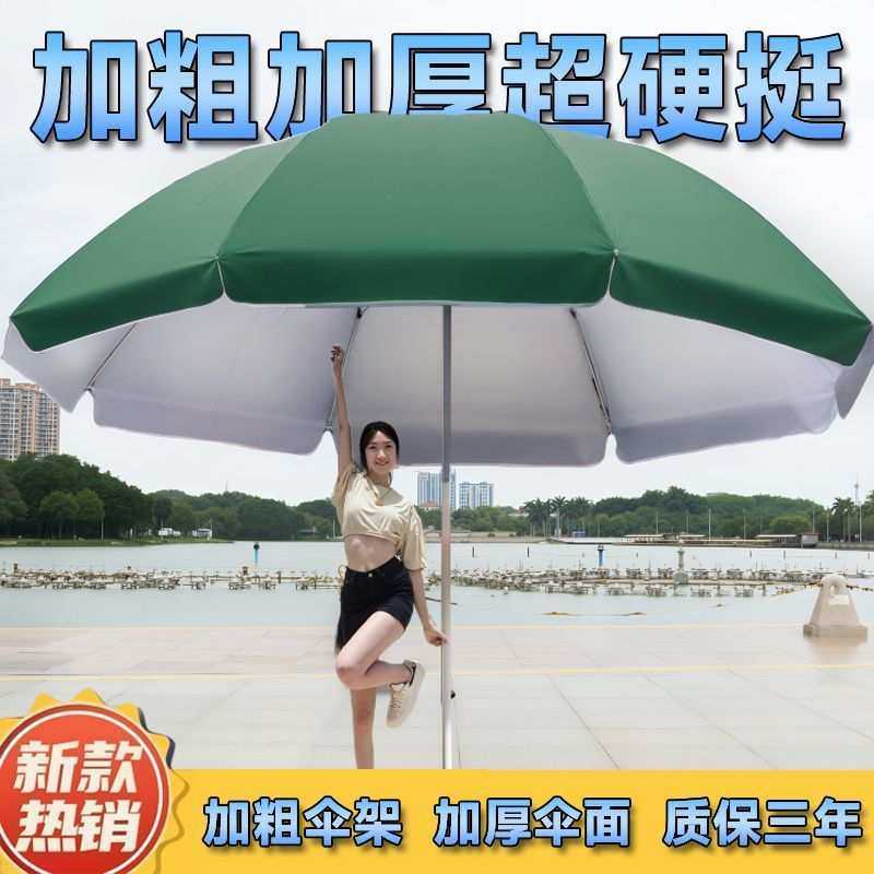 室外商铺用摆摊抗风太阳伞专用雨伞大型户外庭院摆摊商用大遮阳伞,玩具/童车/益智/积木/模型,其它,淘宝优惠券,粉丝福利购,淘宝优惠卷