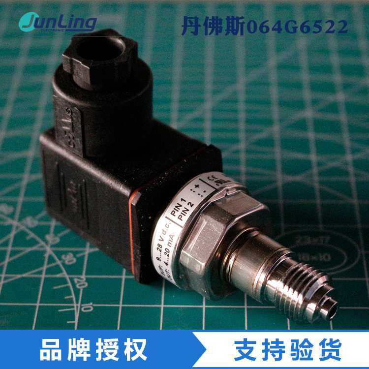 danfoss丹佛斯MBS1900 064G6531 064G6502 064G6522压力传感器
