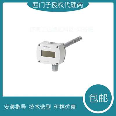 Siemens风管温湿度变送器QFM2160 温湿度传感器