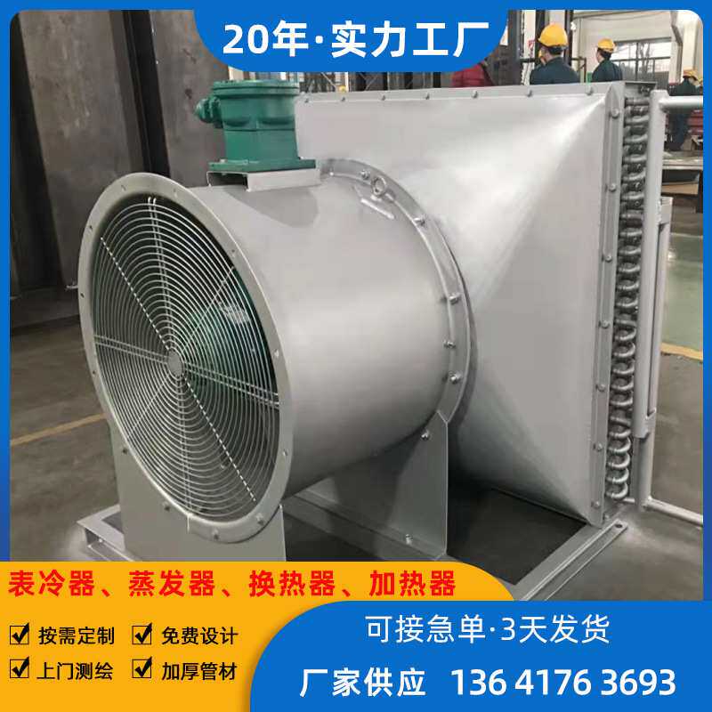 供应铜管铝套片冷风机 加厚铜管冷却器热镀锌框架冷却器