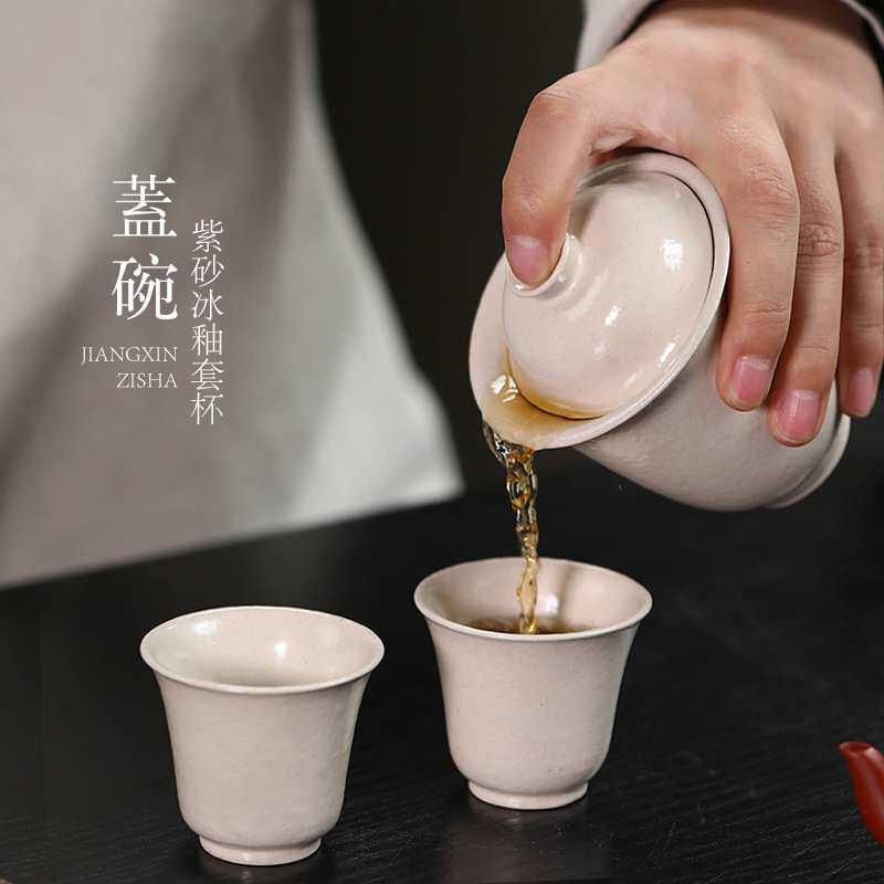 宜兴紫砂壶茶杯冰裂釉盖碗主人杯品茗杯茶盏分茶器陶瓷茶具套装