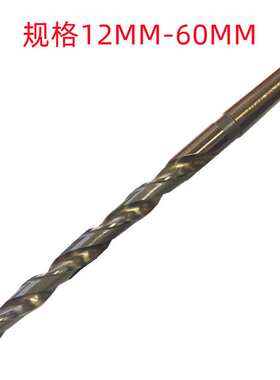 亿特14MM-25MM-45MM-60MM全磨M42材料 销售 含钴锥柄麻花钻