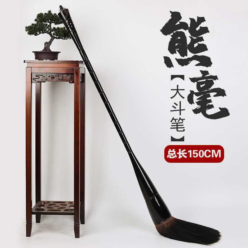 1.5米大号写大字摆设拍照悬挂书法黑色牛角地书散王毛笔斗笔抓笔,玩具/童车/益智/积木/模型,其它,淘宝优惠券,粉丝福利购,淘宝优惠卷
