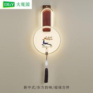 大观园新中式 壁灯卧室床头灯轻奢中国风客厅走廊过道全铜灯具667L