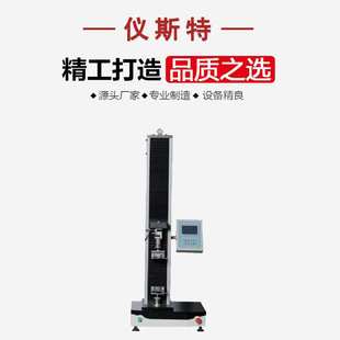 单臂材料实验机拉力压力拉伸强度撕裂大变形剪切弯曲多功能试验机