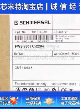 施迈赛安全继电器FWS 2505 C-2204 SRB301MC-24V SRB301CL1-24V