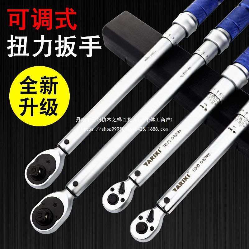 可调式扭力扳手高精度工业级力矩扳手快速汽修轮胎火花塞公斤扳手