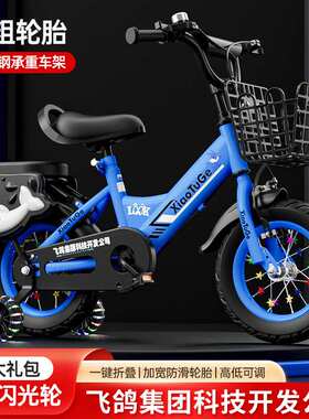 儿童自行车3-4-5-6-7-8-9岁男女宝宝小孩单车12/14/16/18寸脚踏车