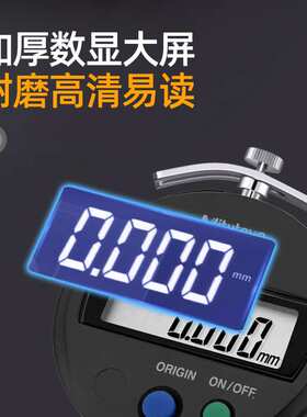 测莱准数显测厚规 薄膜胶带千分厚度表LK-402 0.001MM