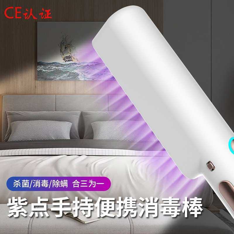 led紫外线灭茵消毒灯uvc可充电便携手持式消毒棒杀茵灯usb,玩具/童车/益智/积木/模型,其它,淘宝优惠券,粉丝福利购,淘宝优惠卷