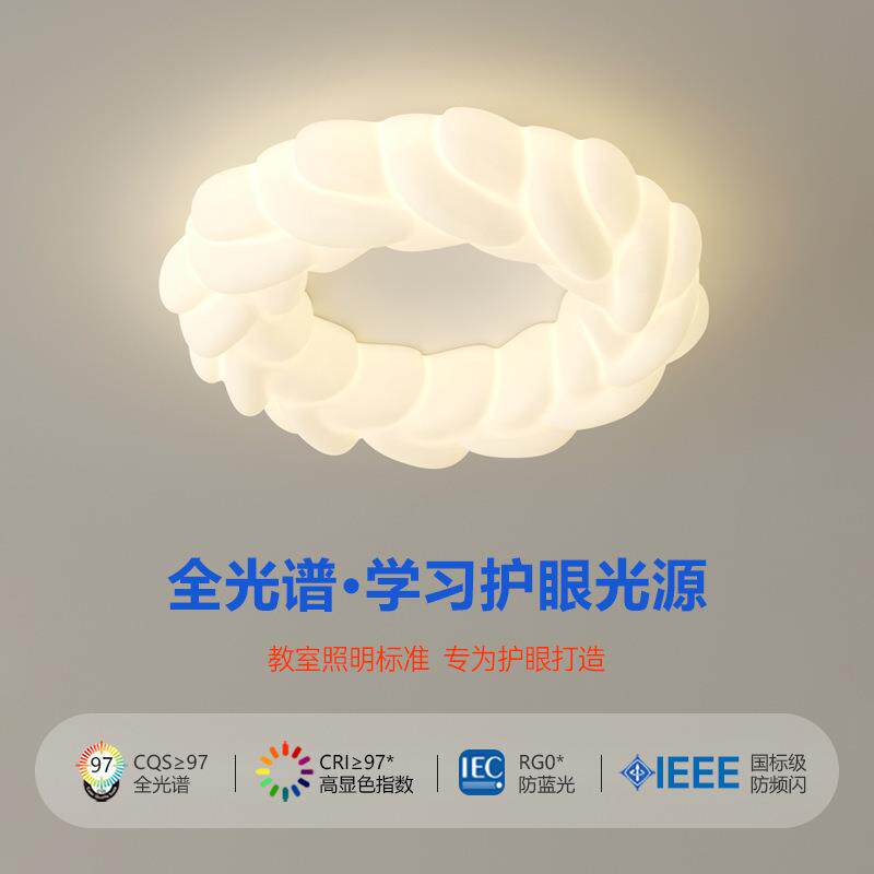 奶油风卧室吸顶灯360度小草圈摇头风扇灯餐厅吊灯儿童房led护眼灯