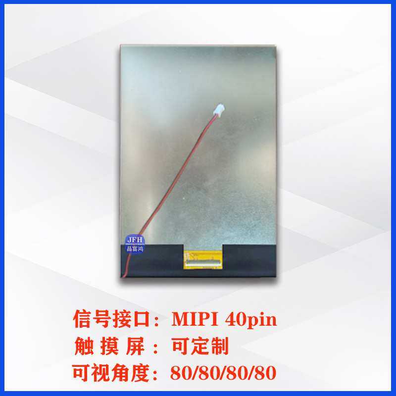 7寸高亮竖屏液晶显示屏 1200*1920 户外工业车载用 显示器