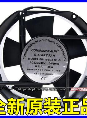 三协EP-108EX-S1-S1505038W220V轴流风机机柜散热风扇15CM