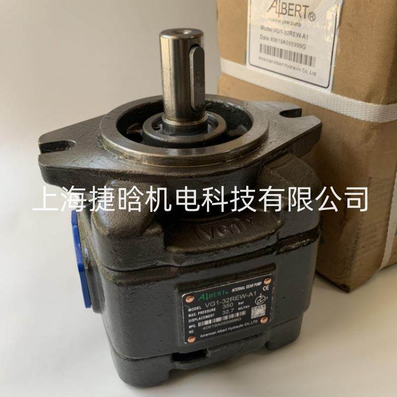 ALBERT内啮合齿轮泵VG1-25REW-A1折弯机油泵VG1-40REW-A1
