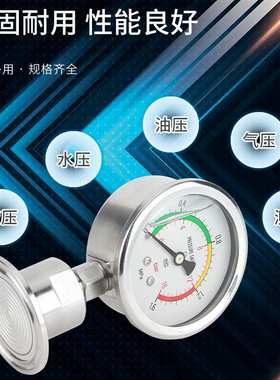 卫生型隔膜压力表YNTP60BF不锈钢耐震膜片快装卡箍卡盘50.5/64