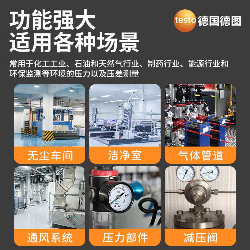 德图testo512-1微压差表差压计高精度管道气压压力表压力计风速仪