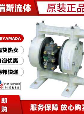 雅玛达山田DP-10BPN/BAT/BST/BPT/BAC/BPS/BPH/BPN/BSN气动隔膜泵