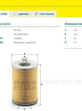 MANNFILTER曼牌H1275X机油滤清器