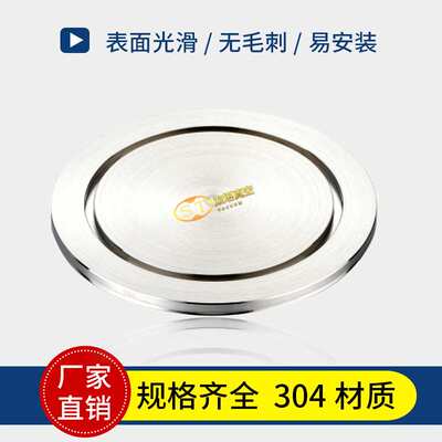 不锈钢LF真空盲板ISO-K卡钳法兰密封堵板LF160/LF200/LF250