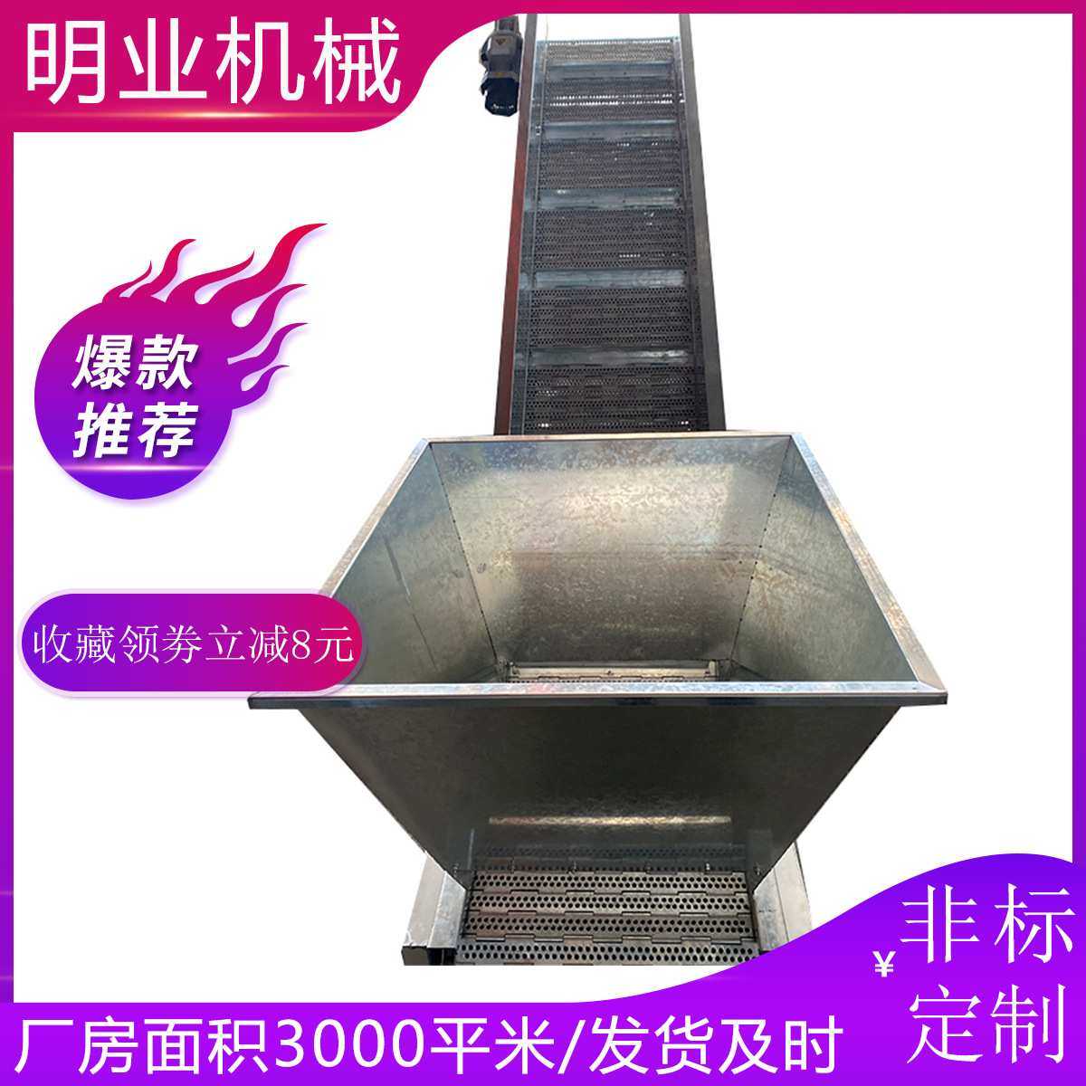 冲孔链板料斗提升机沙子石灰上料机 工业传送带不锈钢链板输送机