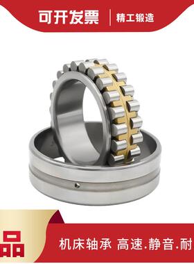 主轴轴承NN3016NN3017NN3018NN3019NN3020KP4P5/W33