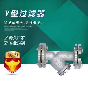 宇恒厂家直销Y型法兰过滤器精密过滤油除杂质管式不锈钢过滤器