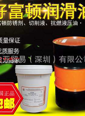 奎克好富顿水基淬火液 211 Houghto Aqua-Quench Inhibitor 211