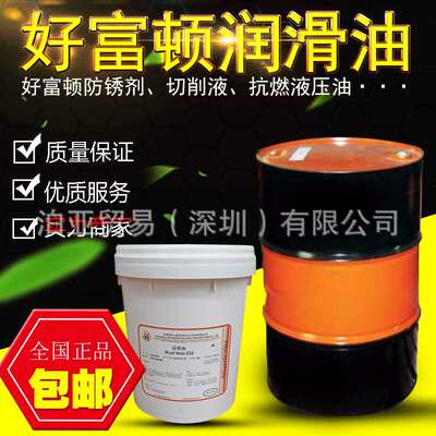 奎克好富顿水基淬火液 211 Houghto Aqua-Quench Inhibitor 211