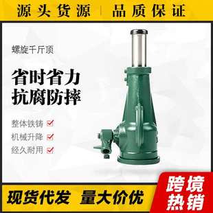 螺旋千斤顶机械式 螺旋千金顶立顶齿轮丝杆手摇矮型国标5吨20T50吨