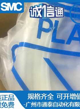 SMC尼龙气管T0425/0403/0604/0645/0806/1075/1209/1613 B/W-20