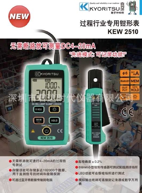 克列茨 KEW2500 过程专用钳型表 钳形电流表
