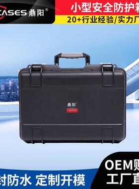 D3913系列黑色中号防水防潮工具箱仪器设备手提式安全防护箱