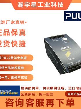 普尔世pulsCPS20.121导轨电源开关