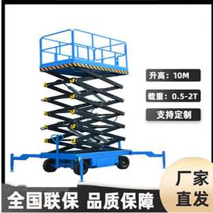 厂家直发移动剪叉式升降机高空作业平台升高起重移动式升降机电动