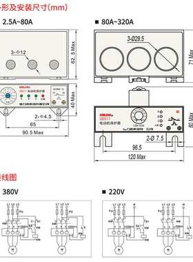德力西CDS11电机综合保护器缺相断相过载整定电流三相电动机保护