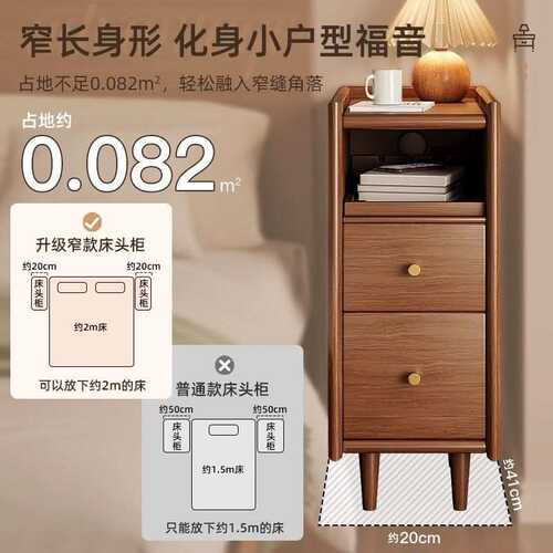 实木床头柜全实木小型30公分极窄柜家用卧室20公分床边超窄夹缝柜