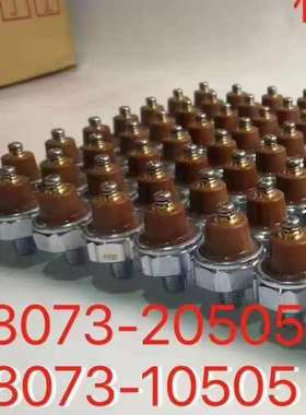 08073-20505机油压力开关08073-10505装载机挖掘机配件3203061