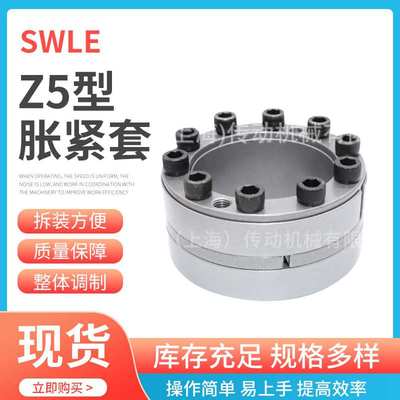 厂家销售 Z5-280X355胀套涨紧套免建轴套液压胀紧套规格多
