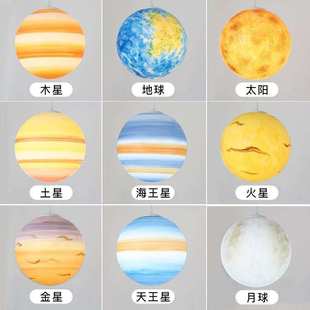 网红星球吊灯幼儿园餐厅吧台商场艺术装饰圆球八大行星地球月球灯