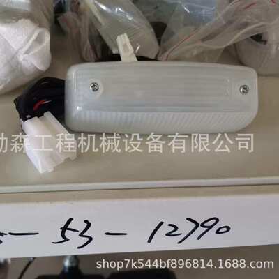 挖掘机推土机装载机 208-53-12790 工作灯 418-06-33230